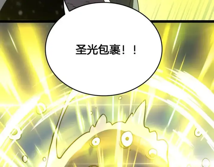 《我屠尽万族！》第43话 团魂燃烧图32