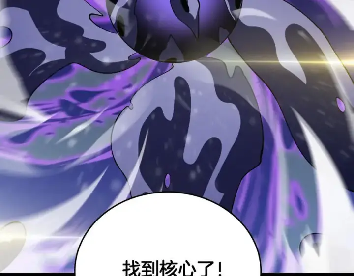 《我屠尽万族！》第43话 团魂燃烧图42