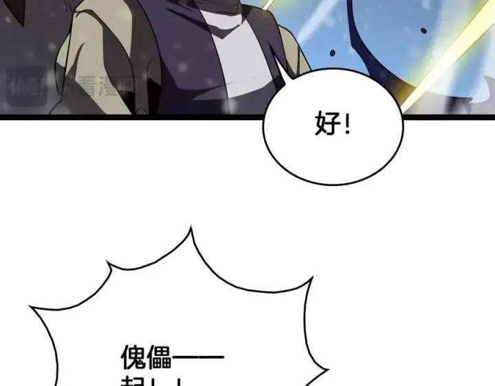 《我屠尽万族！》第43话 团魂燃烧图47
