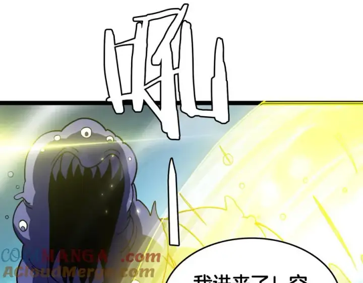 《我屠尽万族！》第43话 团魂燃烧图5