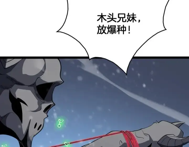 《我屠尽万族！》第43话 团魂燃烧图51