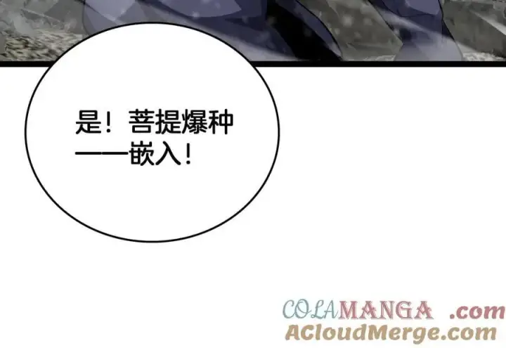 《我屠尽万族！》第43话 团魂燃烧图53