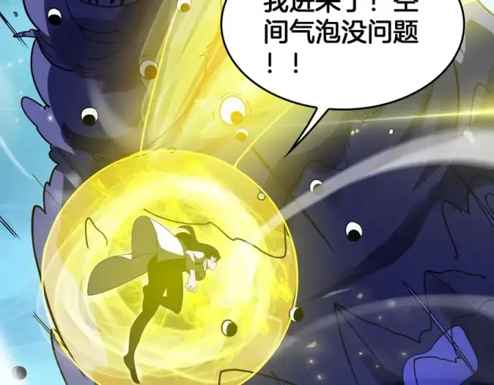 《我屠尽万族！》第43话 团魂燃烧图6