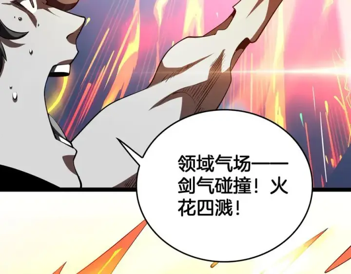 《我屠尽万族！》第43话 团魂燃烧图64