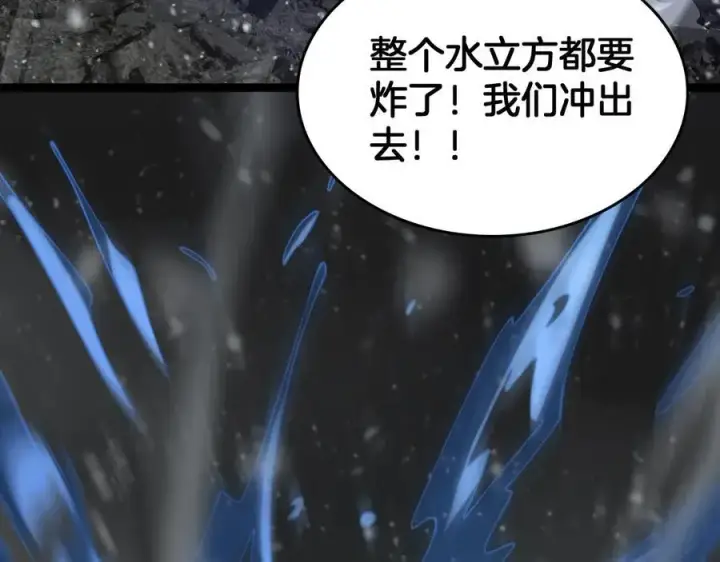 《我屠尽万族！》第43话 团魂燃烧图74