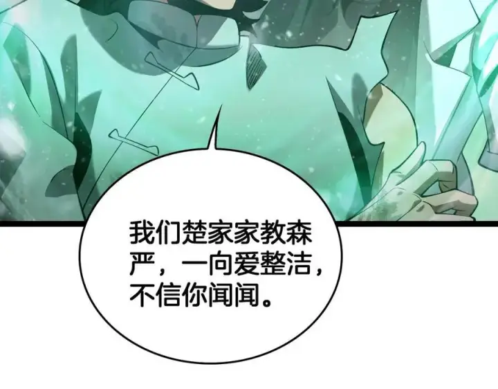 《我屠尽万族！》第43话 团魂燃烧图79