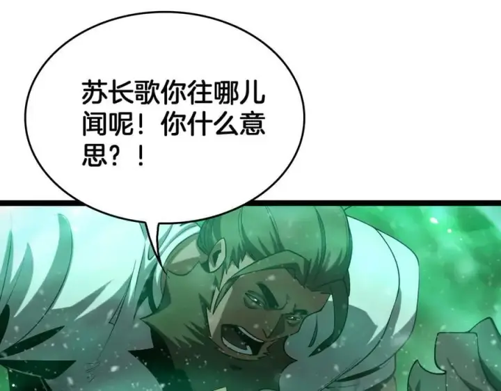 《我屠尽万族！》第43话 团魂燃烧图80