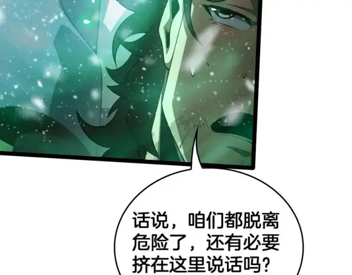 《我屠尽万族！》第43话 团魂燃烧图88