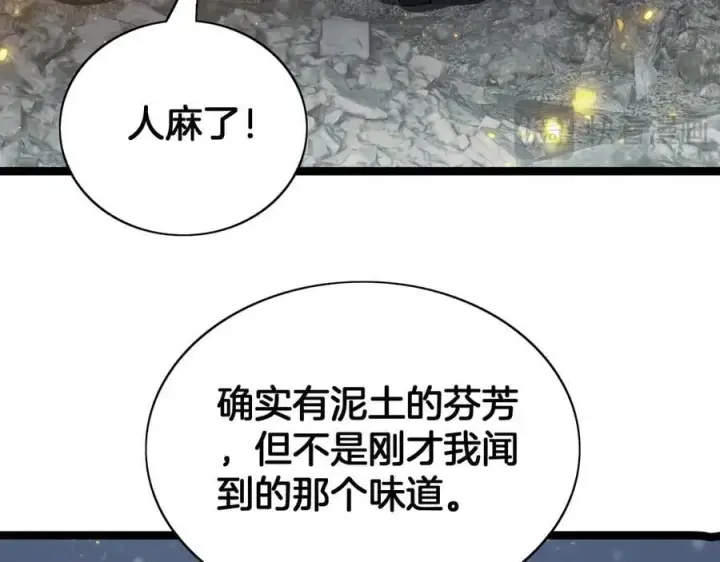 《我屠尽万族！》第43话 团魂燃烧图92