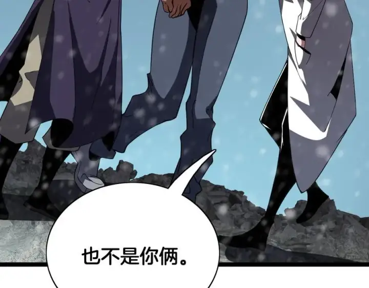《我屠尽万族！》第43话 团魂燃烧图98