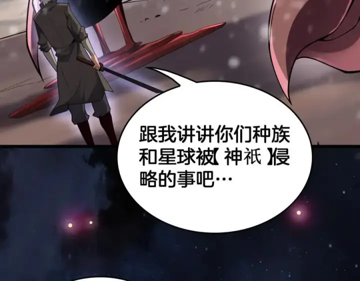 《我屠尽万族！》第46话 收仆图3
