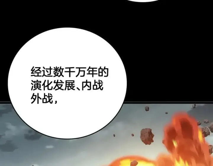 《我屠尽万族！》第46话 收仆图7