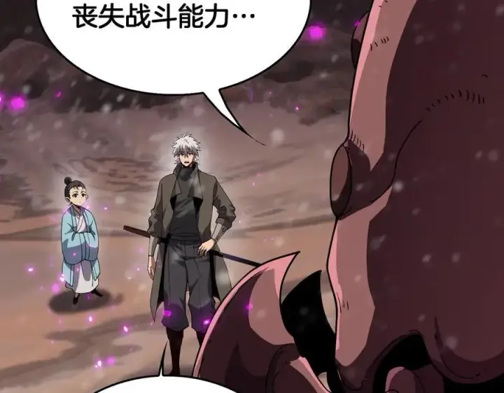 《我屠尽万族！》第46话 收仆图76