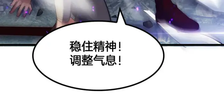《我屠尽万族！》第47话 反攻虚空之门图102