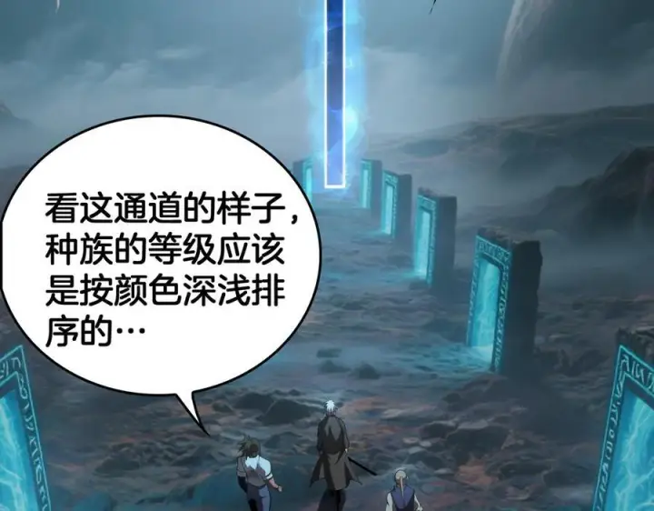 《我屠尽万族！》第47话 反攻虚空之门图104