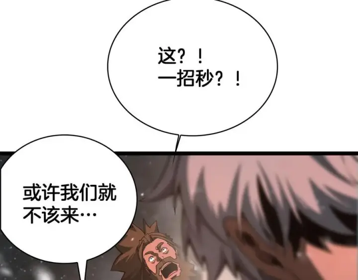 《我屠尽万族！》第47话 反攻虚空之门图146