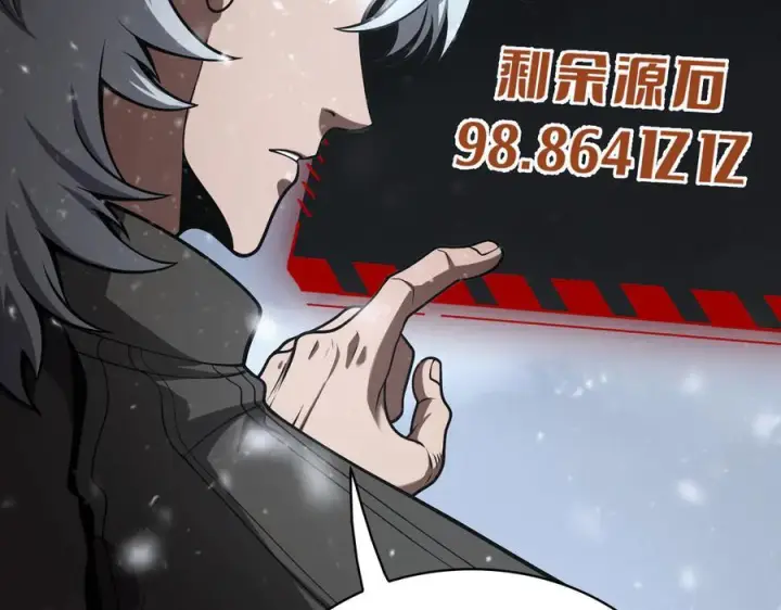 《我屠尽万族！》第47话 反攻虚空之门图150