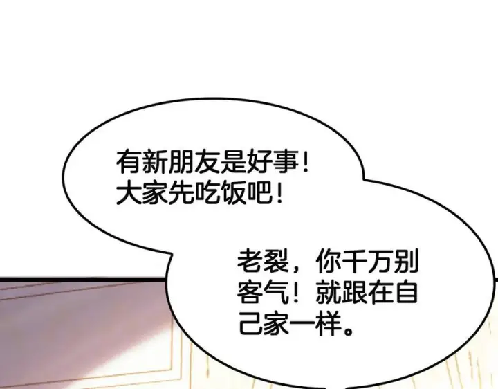 《我屠尽万族！》第47话 反攻虚空之门图18