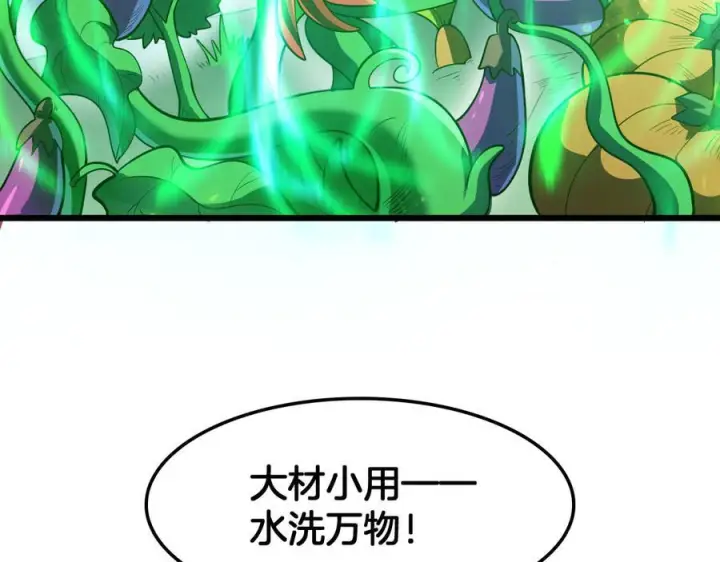 《我屠尽万族！》第47话 反攻虚空之门图50