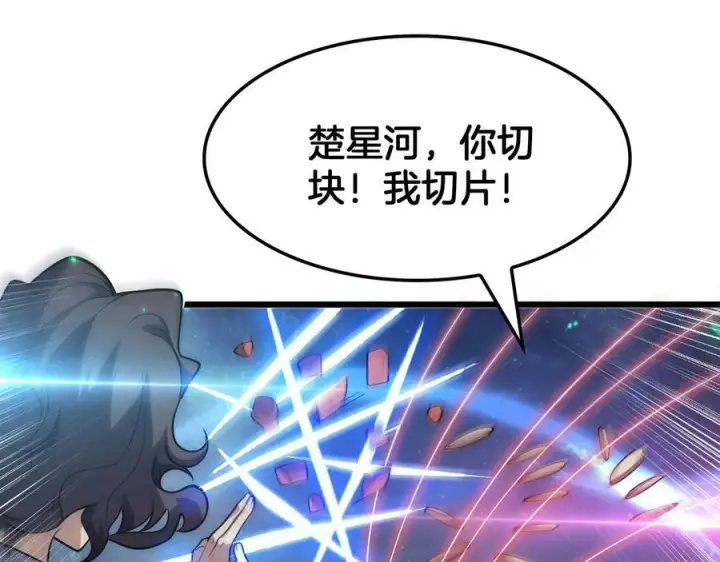《我屠尽万族！》第47话 反攻虚空之门图54