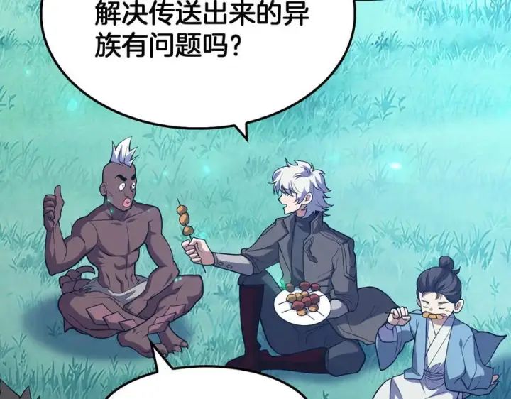 《我屠尽万族！》第47话 反攻虚空之门图66