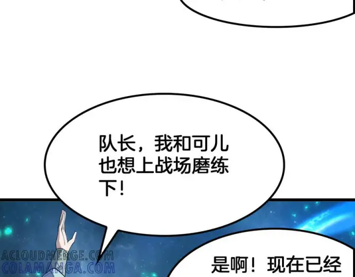 《我屠尽万族！》第47话 反攻虚空之门图73