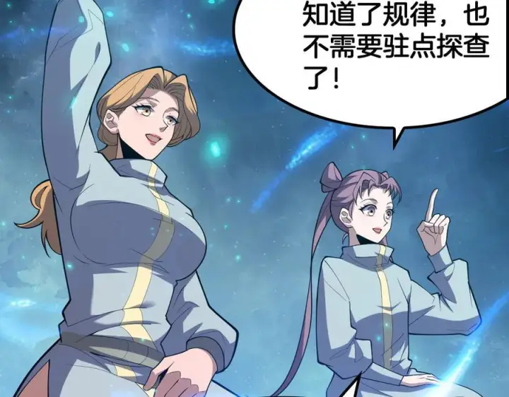 《我屠尽万族！》第47话 反攻虚空之门图74