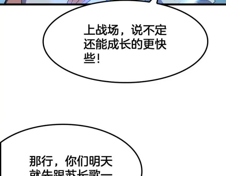 《我屠尽万族！》第47话 反攻虚空之门图75