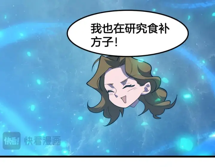 《我屠尽万族！》第47话 反攻虚空之门图84