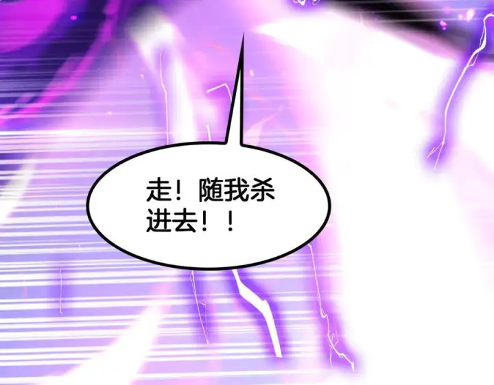 《我屠尽万族！》第47话 反攻虚空之门图98
