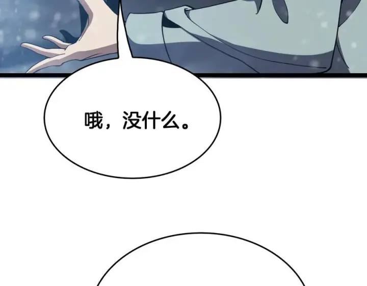 《我屠尽万族！》第48话 杀熟图10