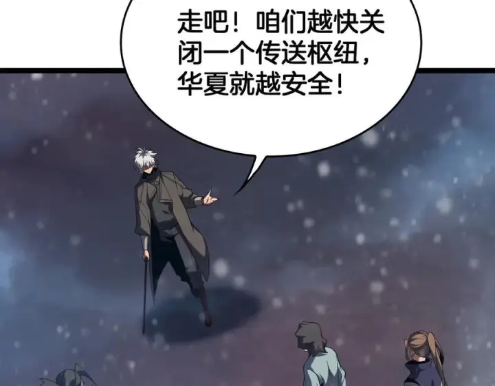 《我屠尽万族！》第48话 杀熟图11