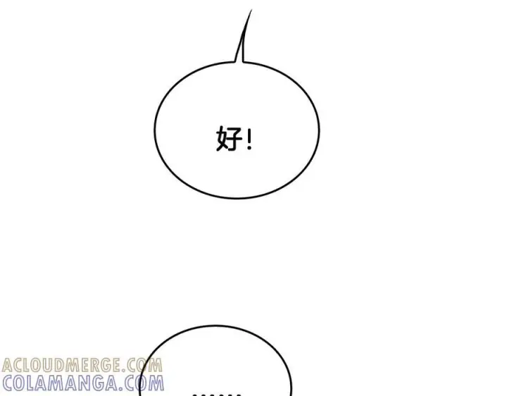 《我屠尽万族！》第48话 杀熟图13