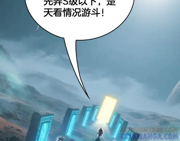 《我屠尽万族！》第48话 杀熟图17