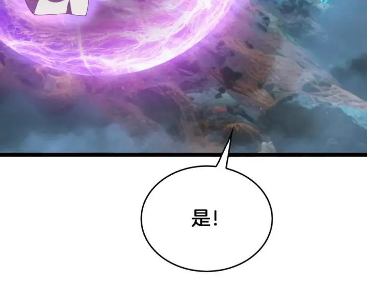 《我屠尽万族！》第48话 杀熟图19