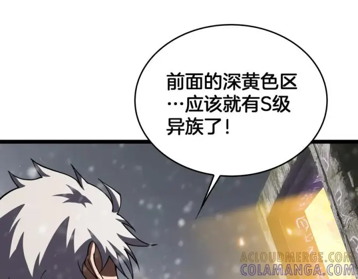 《我屠尽万族！》第48话 杀熟图21