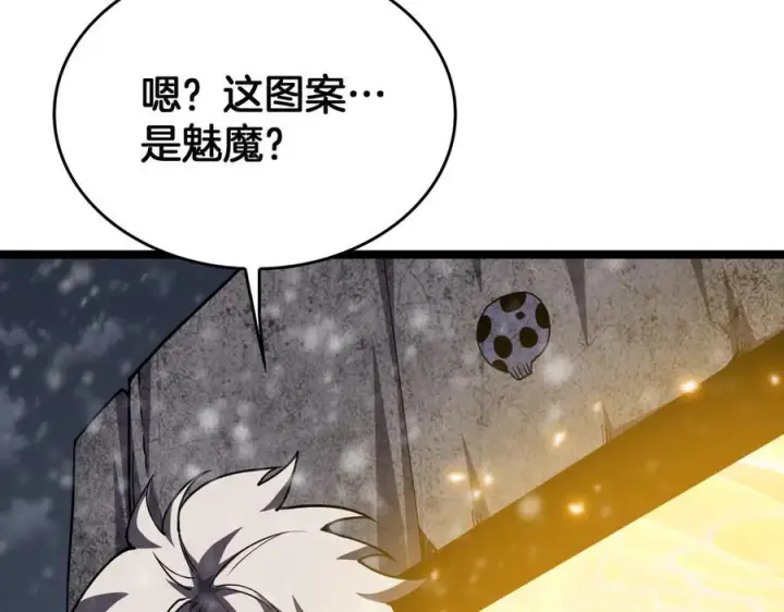 《我屠尽万族！》第48话 杀熟图24