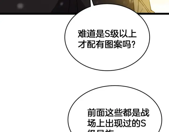 《我屠尽万族！》第48话 杀熟图26