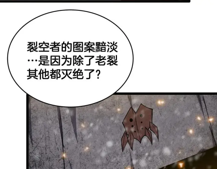 《我屠尽万族！》第48话 杀熟图28