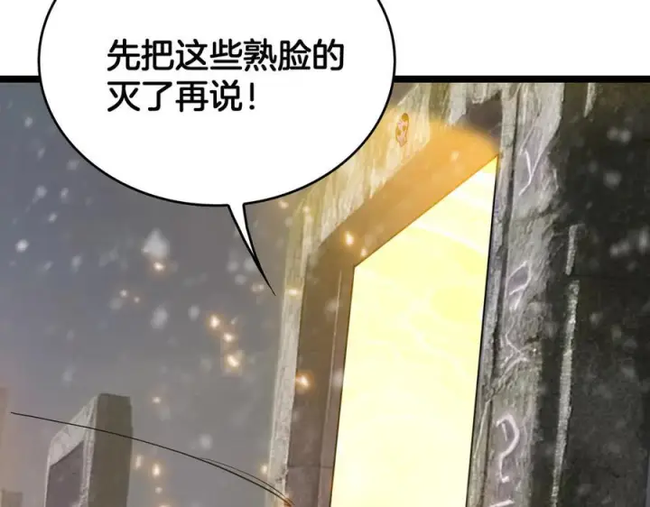 《我屠尽万族！》第48话 杀熟图30
