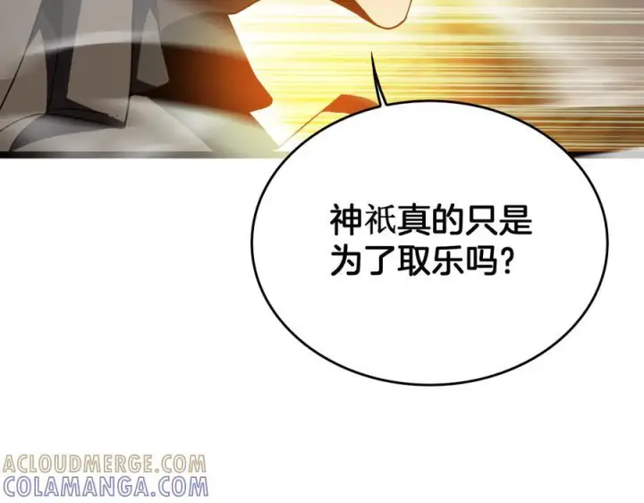 《我屠尽万族！》第48话 杀熟图41