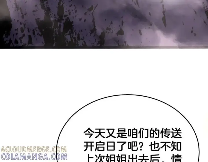 《我屠尽万族！》第48话 杀熟图45