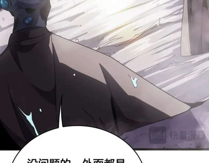 《我屠尽万族！》第48话 杀熟图47