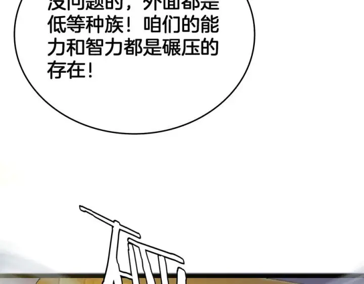 《我屠尽万族！》第48话 杀熟图48