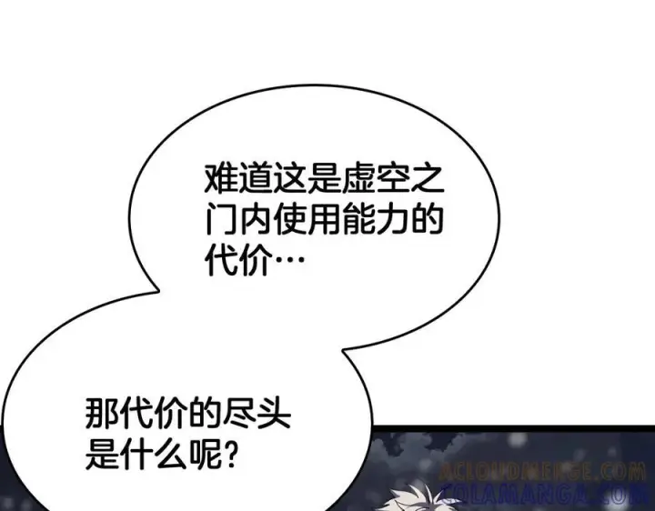 《我屠尽万族！》第48话 杀熟图5