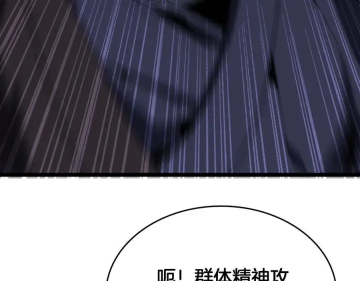 《我屠尽万族！》第48话 杀熟图60