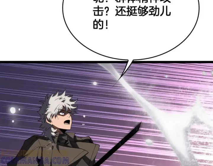 《我屠尽万族！》第48话 杀熟图61