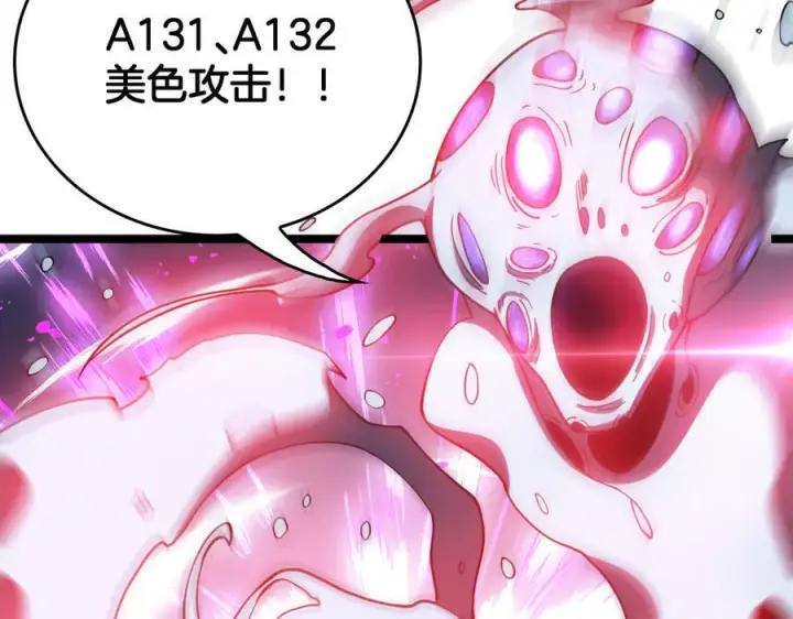 《我屠尽万族！》第48话 杀熟图67
