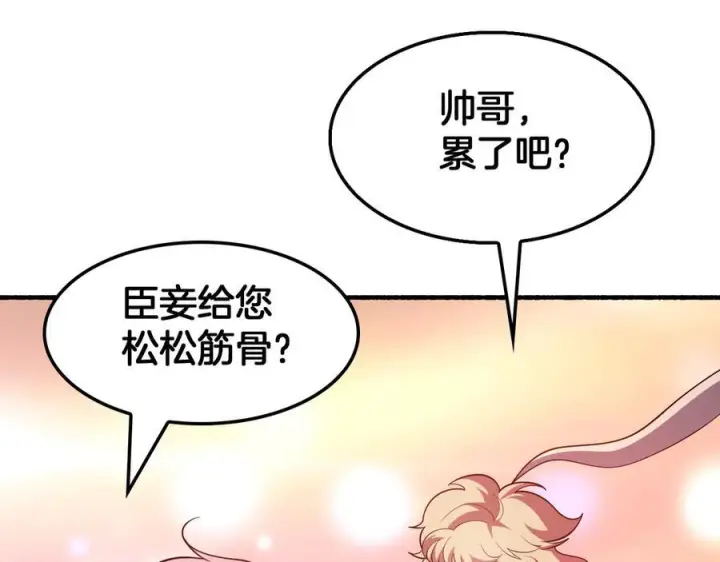 《我屠尽万族！》第48话 杀熟图71