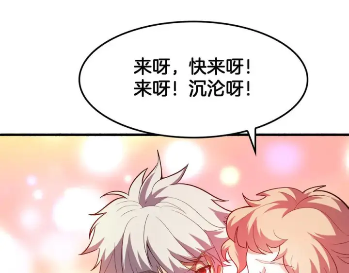 《我屠尽万族！》第48话 杀熟图74